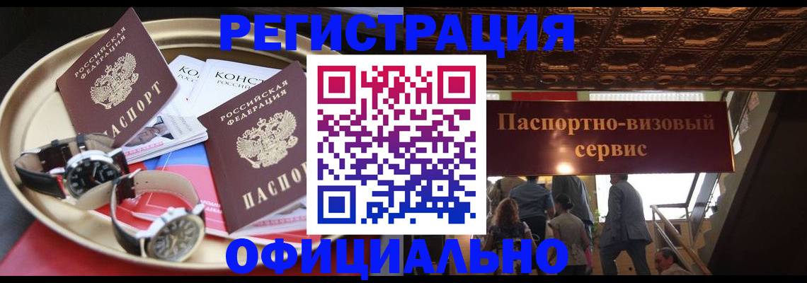 временная регистрация адрес в Харовске