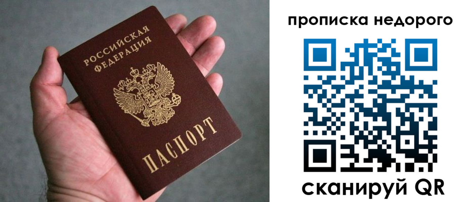 прописка поиск в Харовске