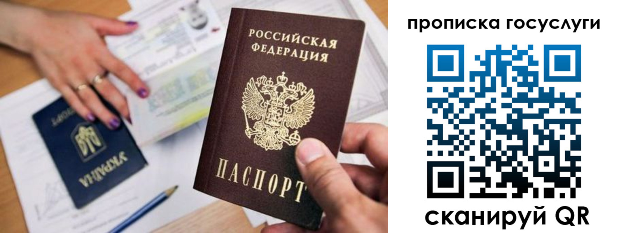купить прописку в Харовске