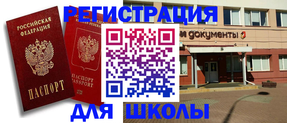 купить прописку в Харовске