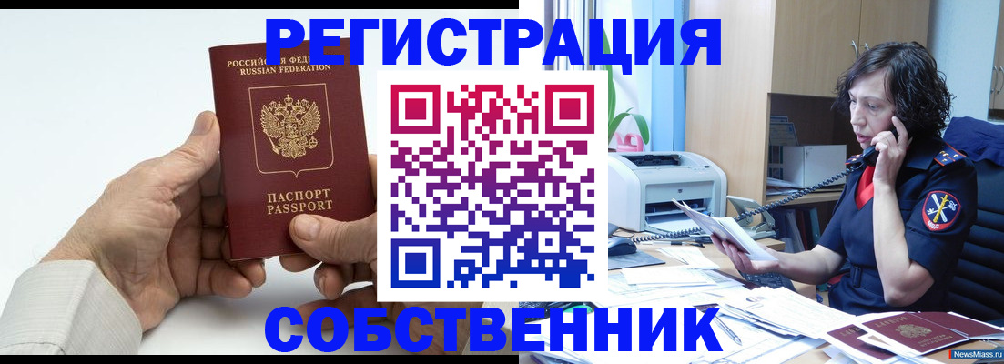 прописка 2025 в Харовске