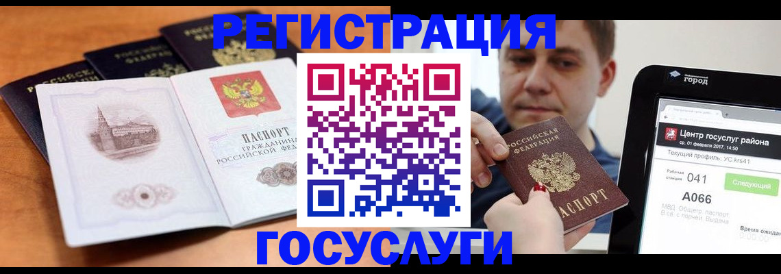 временная регистрация в Харовске